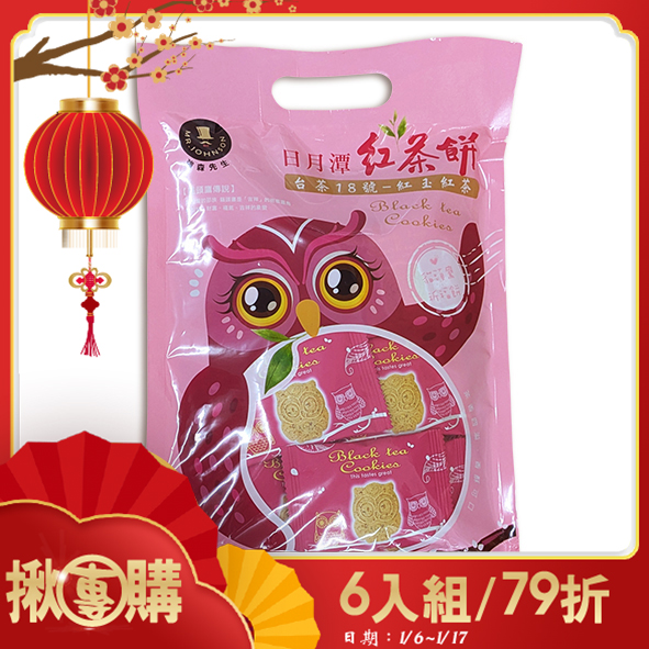 【揪團購】日月潭紅茶