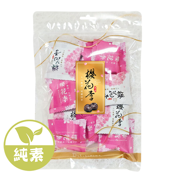 櫻花李【強森先生】蜜餞 完整果粒 花香入味 獨立小包裝 隨手即享