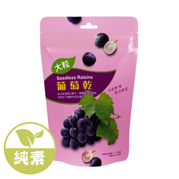 特大葡萄乾(無籽16