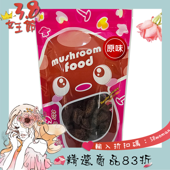 香菇燒 原味【強森先