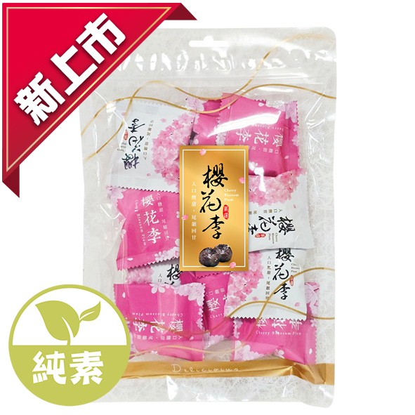 櫻花李【強森先生】蜜