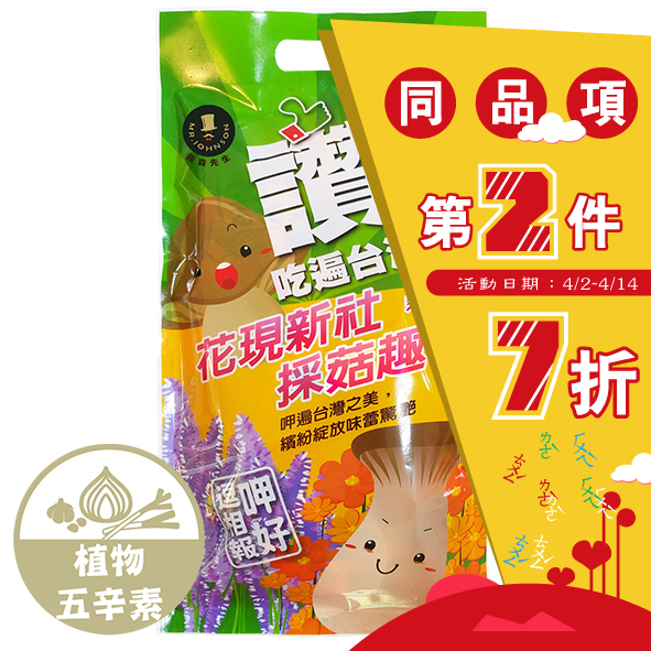 【童樂會】卡滋餅-花