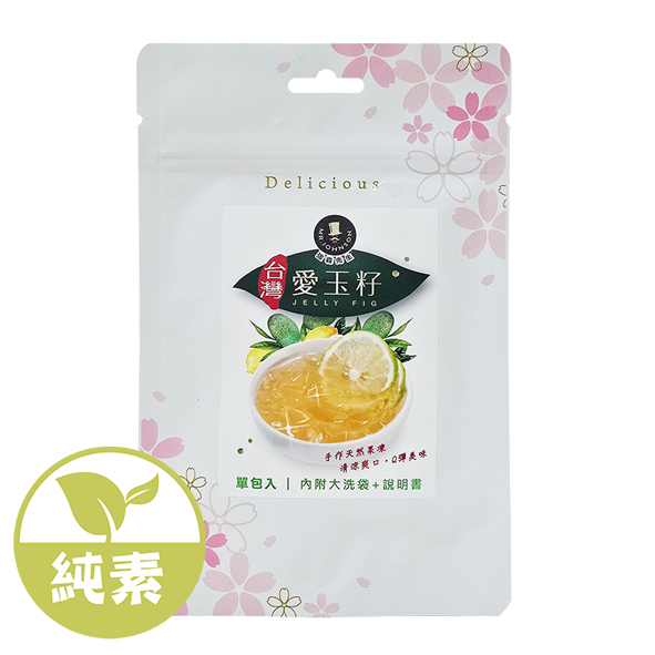 台灣愛玉籽 單包入【