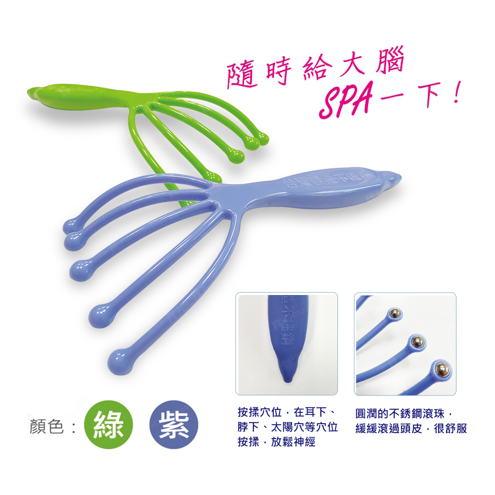 小鋼珠五爪頭皮舒壓按摩器-紫