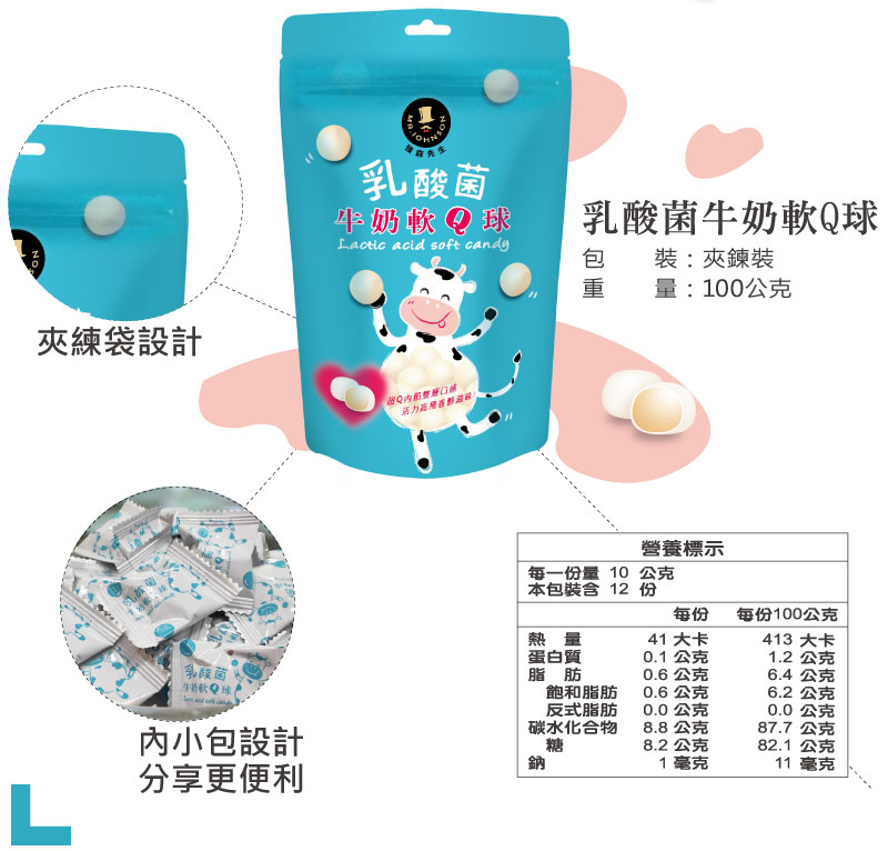 不愛吃蔬菜、挑食的小朋友
便便都比較固難,給他一二顆乳酸菌牛奶軟Q球,上廁廁輕鬆又快樂。